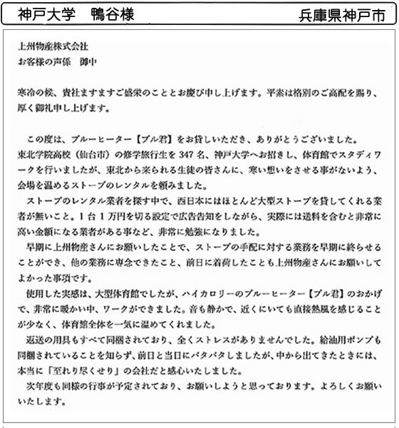 お客様の声0